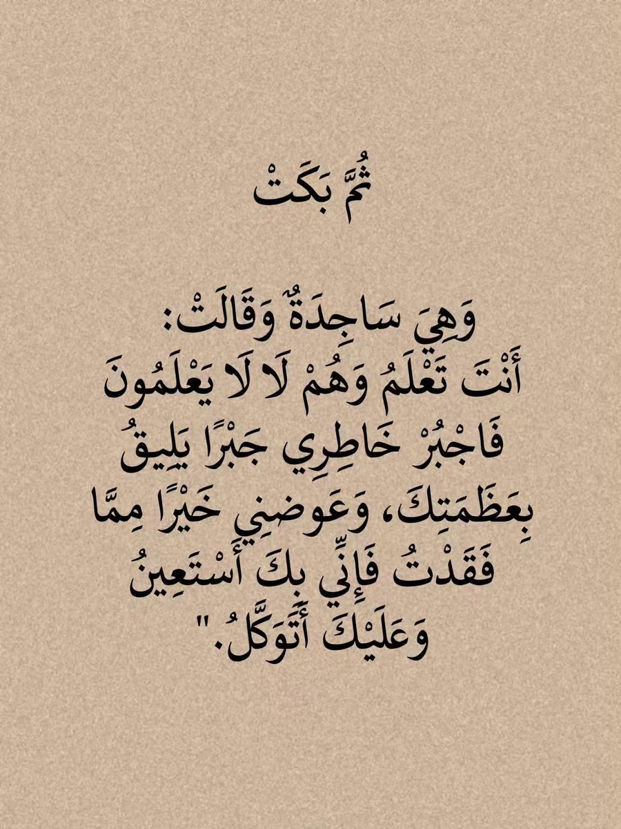 MajdMry77995's tweet photo. اللهم بك استعين  '' https://t.co/W9wwDEAsuy