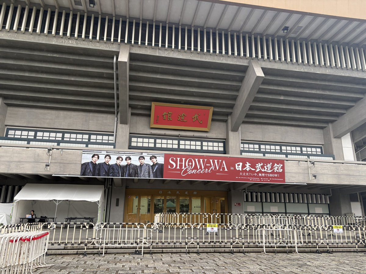 emi_show_wa's tweet photo. 今着いてグッズ50~60人くらい並んでる😂みんな早い(笑)
#SHOW_WA
#武道館 https://t.co/yixN06eHtq