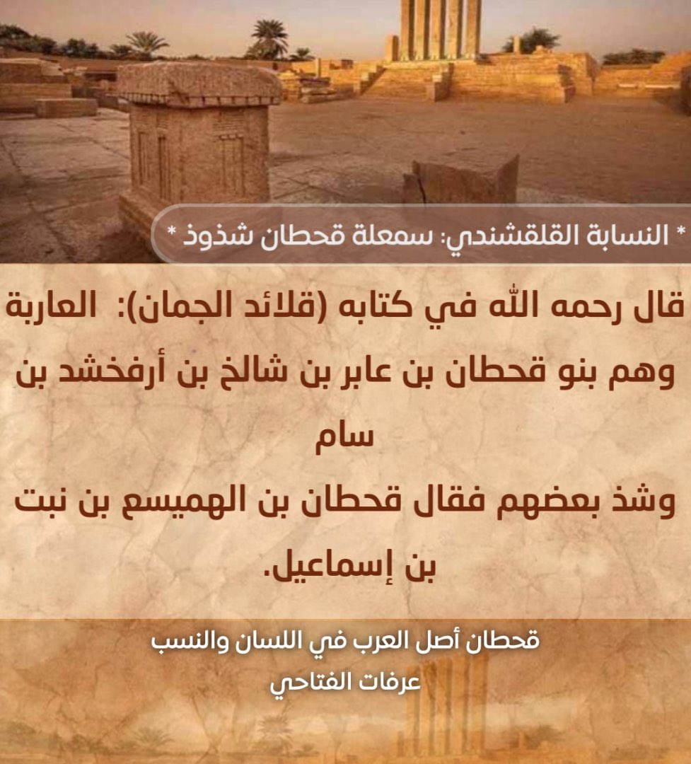 salem1990tre's tweet photo. @1395_turki يا اخي انا لم اقل شيء 
الذين بلا حيا ولا فهم هم هؤلاء العلماء المحققين الاجلاء كشيخ الاسلام بن تيمية وابن كثير وابن حزم ومغلطاني والقلقشندي وابن هبيرة وانت صاحب الفهم والحياء 

سبحانك https://t.co/5cjLKvkkMH
