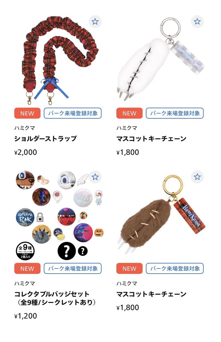 k_hamitaro0412's tweet photo. 待ってくれ、めちゃくちゃ新規グッズでるじゃん

https://t.co/ZqTcnE7kic https://t.co/bn6Zw0QTcq