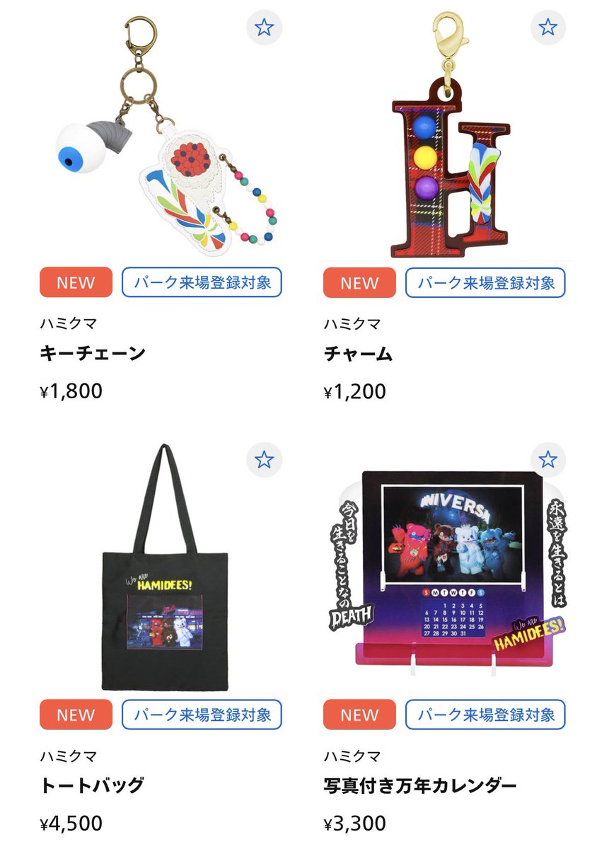 k_hamitaro0412's tweet photo. 待ってくれ、めちゃくちゃ新規グッズでるじゃん

https://t.co/ZqTcnE7kic https://t.co/bn6Zw0QTcq
