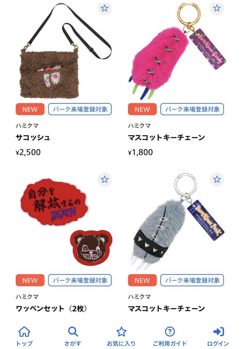 k_hamitaro0412's tweet photo. 待ってくれ、めちゃくちゃ新規グッズでるじゃん

https://t.co/ZqTcnE7kic https://t.co/bn6Zw0QTcq
