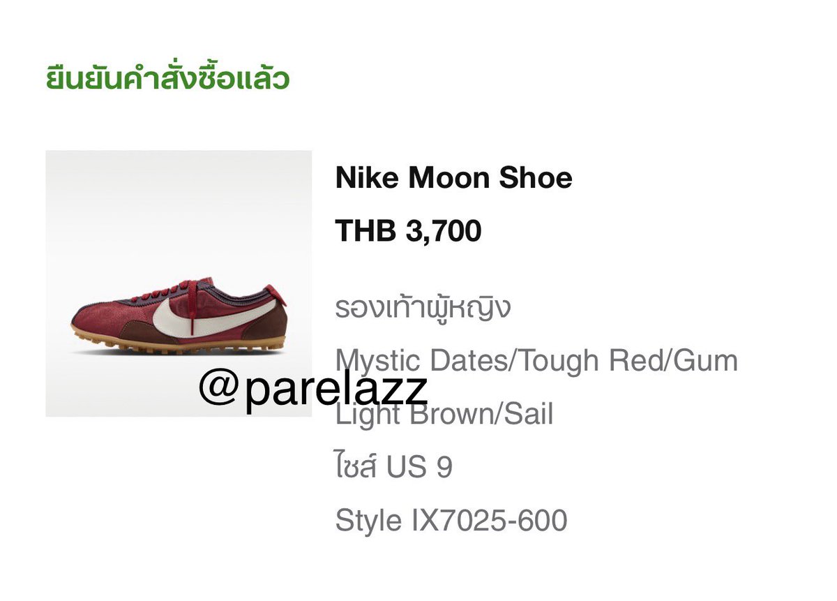 ParelazZ's tweet photo. นอนต่อได้ 
#LisaxNike https://t.co/1PIljmIFLI