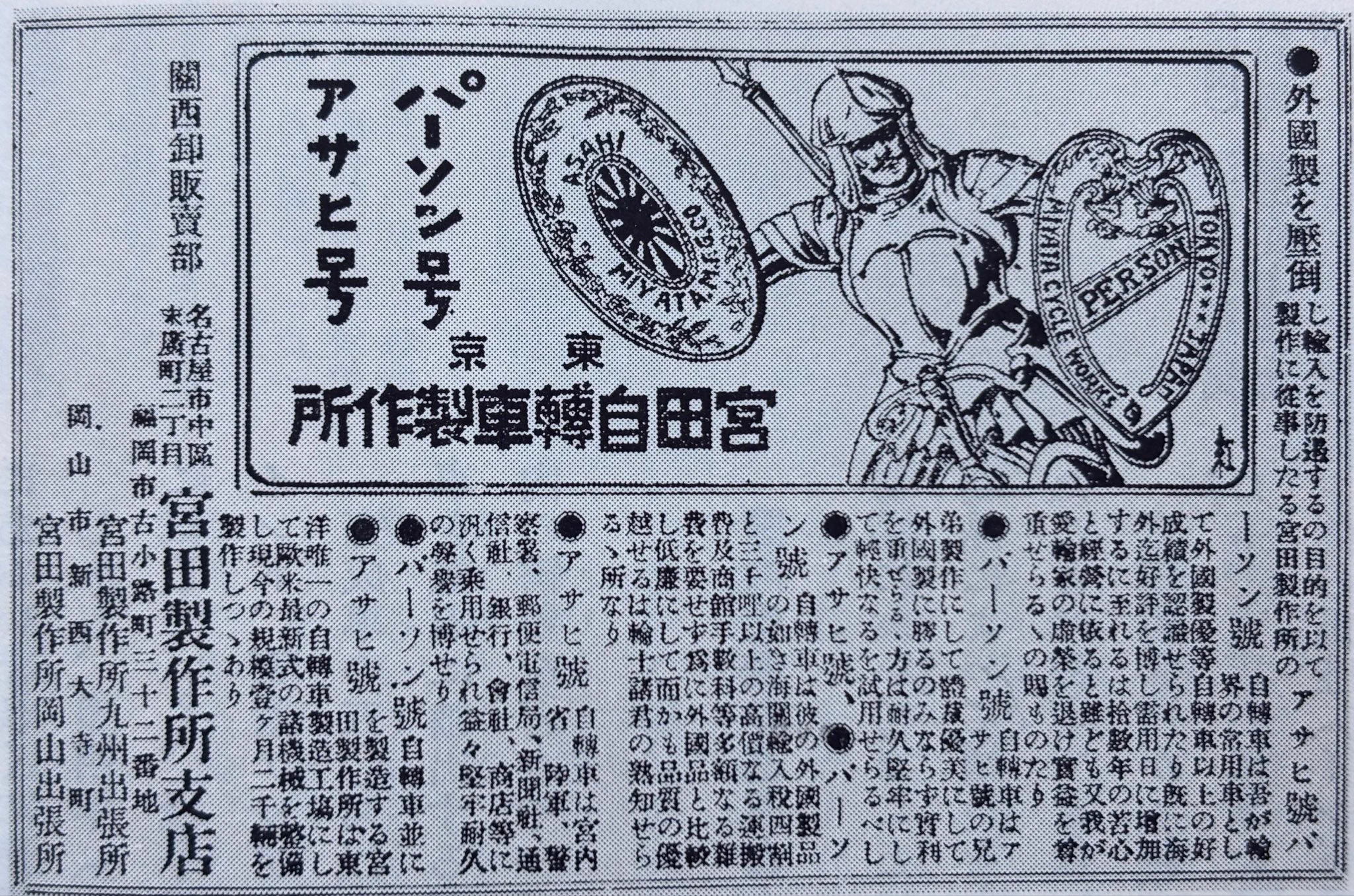 自転車の一世紀―日本自転車産業史 (1973年) シクロジャンブル実行委員会 on X: 