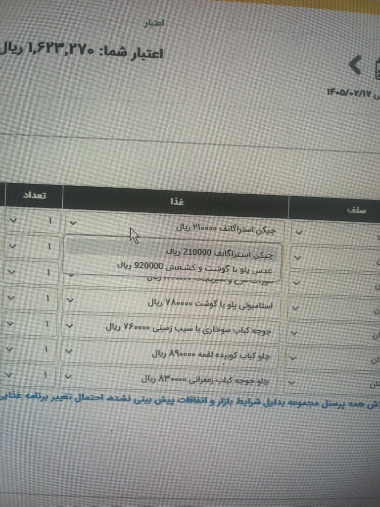 fatmagol_'s tweet photo. بیمارستان ما چیکن استراگانف ۲۱ هزار تومنی سرو میکنه😎 https://t.co/FwmZFhmEvZ