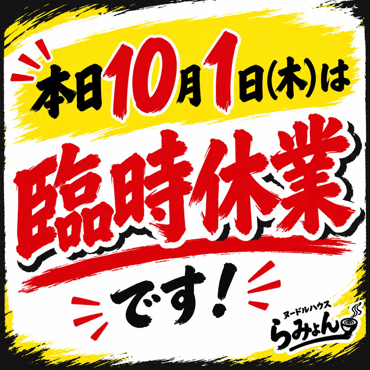NOODLE HOUSE らみょん on X: 