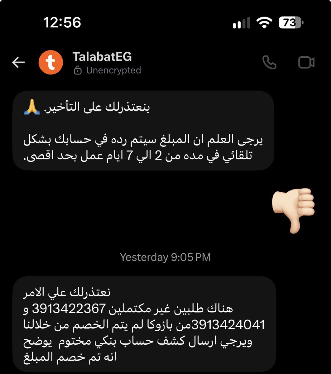 theMCbri's tweet photo. شوكة طلبات النصابه بعد ما استنيتهم ٧ ايام عشان فلوسي ترجع جيين يقولو لا هاتلنا كشف حساب
يفندم كشف حساب ايه انت باين قدامك الاوردر معلق علي confirming بقاله اسبوع و الفلوس اتخصمت
دلوقتي مطلوب مني اضيع نص يوم فالبنك عشان حقي 
سرقة علني https://t.co/VBh830MzKN