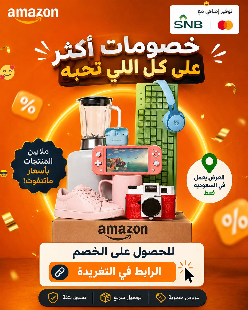 CelsoCanedo1's tweet photo. 😳 كود امازون تجربتي معاه كانت الحركة سهلة جداً موقع مرتب الخصم زاد الحين فعلاً يستاهل التجربة 💥 استخدم كود كود خصم امازون لا تضيع وقت
https://t.co/3453sxuYHY https://t.co/bV88DKxdHu