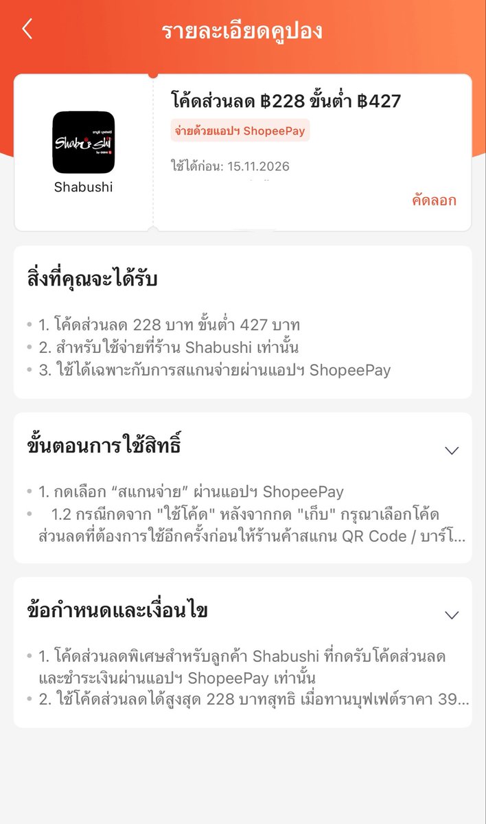 atoeyfinn's tweet photo. สายชาบู ลุย Shabushi กันฮะ
วันนี้มีโปร - 15 พ.ย. ลดเหลือ 199 

อย่าลืมไปกดโค้ดใน shopeepay นะค้าบ 
50,000 สิทธิ์แบบเดิมเลย 💐✨
🚨 กดรับโค้ด : https://t.co/yXy8GWxdUN

#shopee
#shopeeaffiliate https://t.co/4K3bR6lfWX