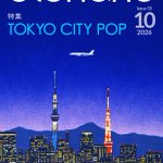 Photo by 栗本斉 ★著書『ディスク・コレクション 日本のフュージョン』★その他シティポップ関連書籍やコンピなど (@tabirhythm)