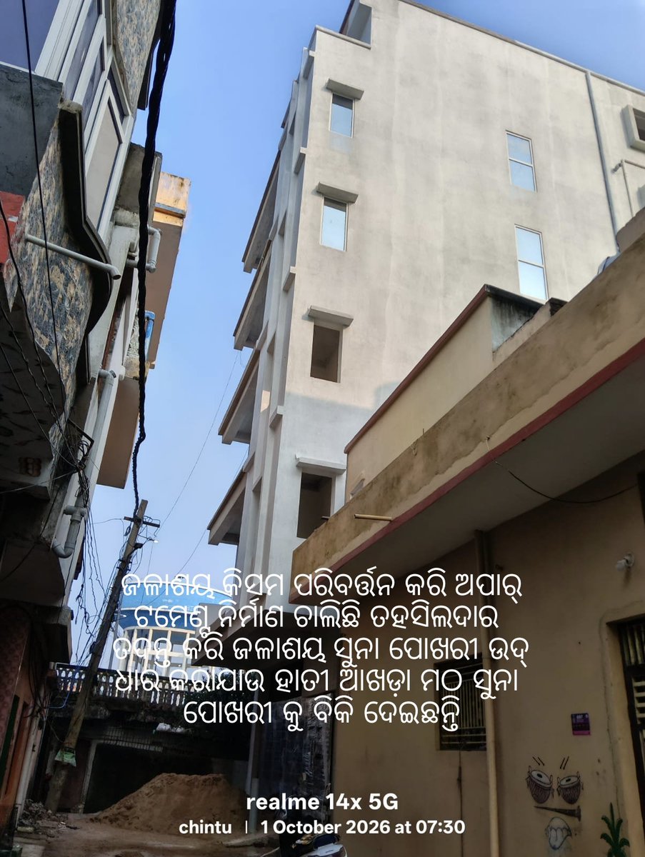 e_kumaras's tweet photo. @CMO_Odisha @RDC_Central @dr_kcmahapatra @PrithivirajBJP @DJ_dibyajyoti @dm_puri @AbhiDashOdisha @HUDDeptOdisha @ushapadhee1996 ପୁରୀରେଜଳାଶୟକୁବିକି ଅପାର୍ଟମେଣ୍ଟନିର୍ମାଣଚାଲିଛି ତହସିଲଦାରଜିଲ୍ଳାପାଳଙ୍କୁ ଅନୁରୋଧଜଳାଶୟଉପରେବେଆଇନନିର୍ମାଣବନ୍ଦକରାଯାଉ ୬ମହଲା ନିର୍ମାଣ ଚାଲିଛି ନୀରବପୁରୀପ୍ରଶାସନିକ ଅଧିକାରୀ https://t.co/CkiEtl0dOa