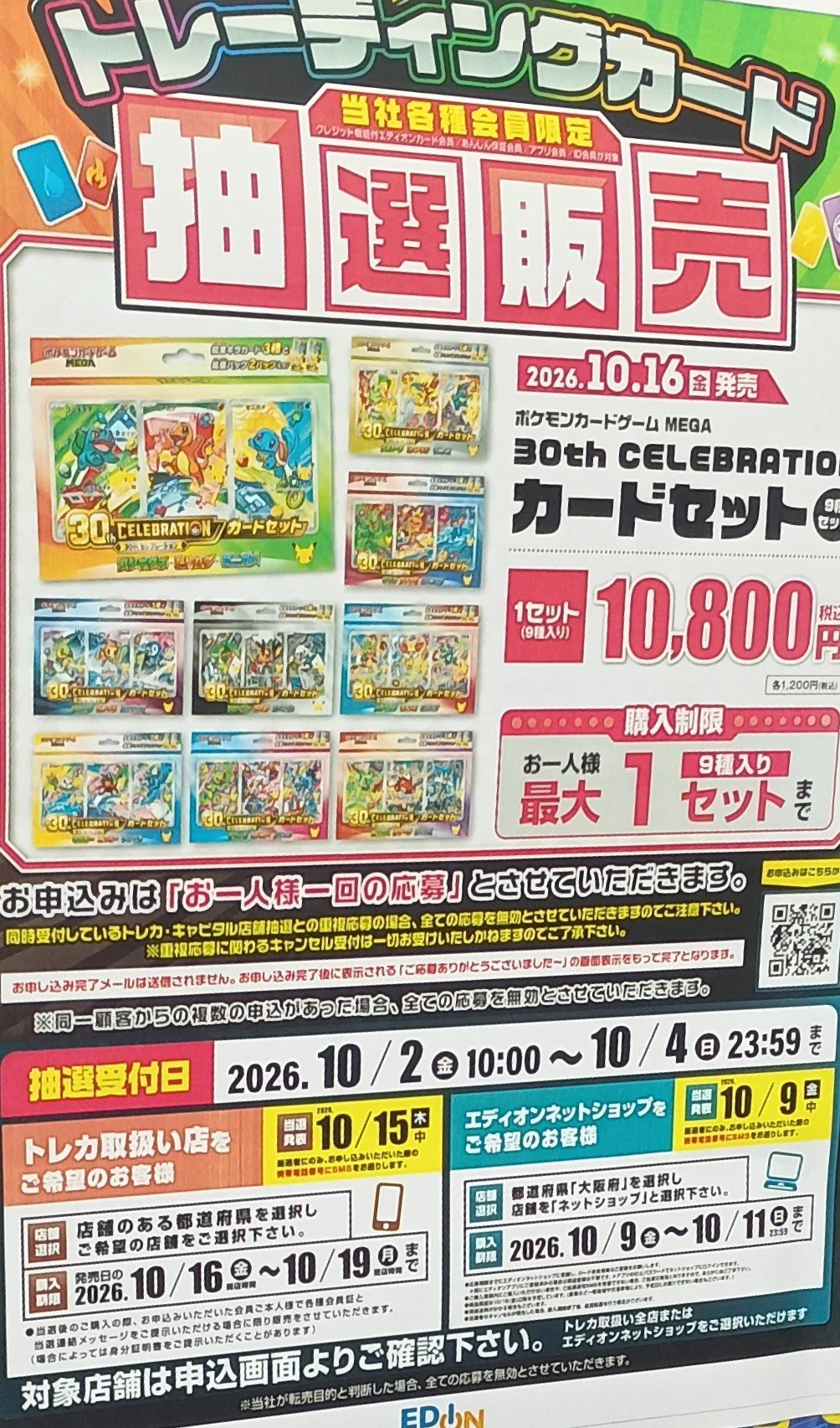 あめふり on X: 