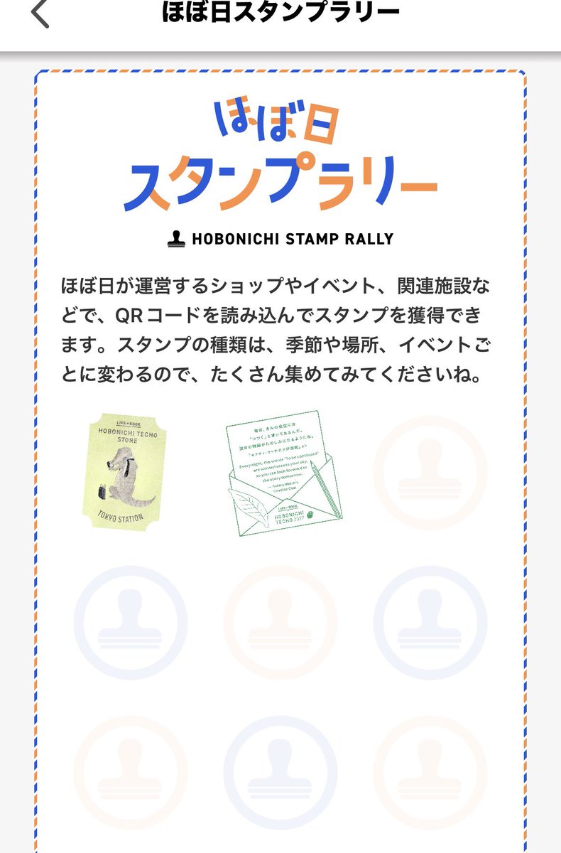 tekitouisbeati's tweet photo. ほぼ日リレーしてきた。 https://t.co/1nRaHnd3JR