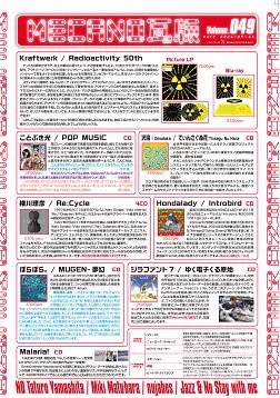 Shop Mecano (@mecanonakano) / X