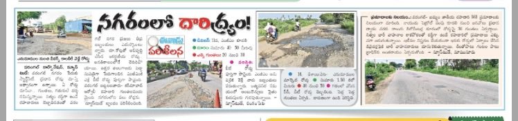sri23k's tweet photo. #WARANGAL #BADROADS మరోసారి ఈరోజు న్యూస��‌లో. #4thCity కి ఫండ్స్, రేడియల్ రోడ్స్ వస్తుంటే, మన WARANGALకి రోడ్స్, IRR &amp; ORR ఎందుకు రావు? Local Leaders &amp; జిల్లా ఇన్‌చార్జ్‌కి.🙏🏻🙏@INC_Ponguleti @revanth_anumula @iamkondasurekha @naini_rajender @KRNagarajuTS @HiWarangal @NTreal123 https://t.co/3llvegc1N4