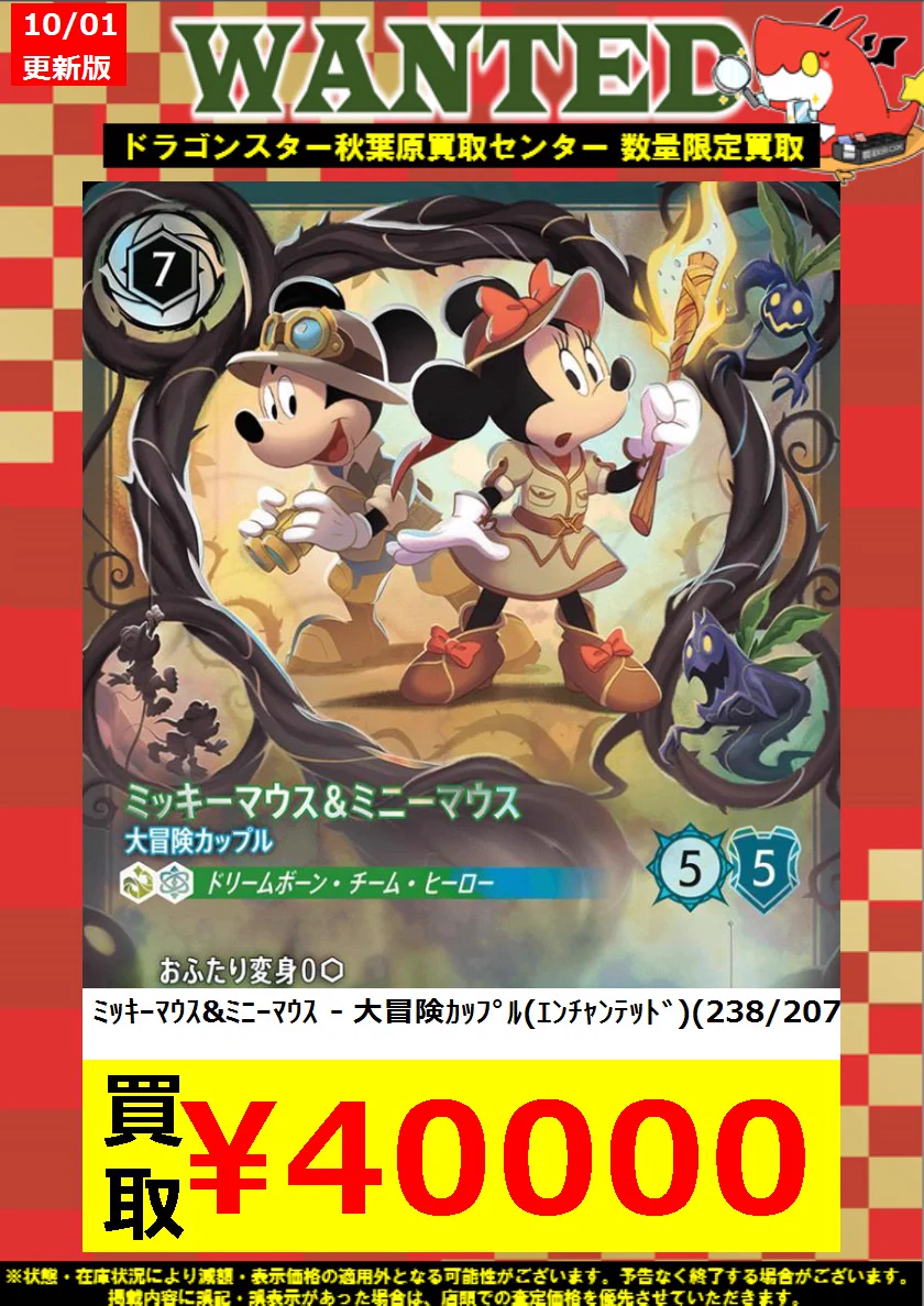 ドラゴンスター秋葉原買取センター on X: 