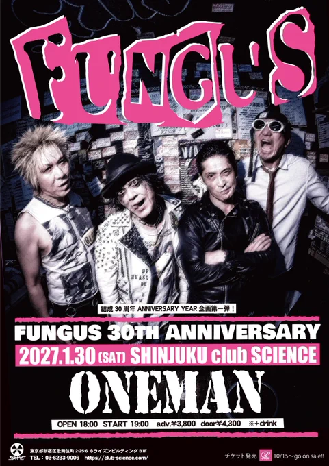 Image from FUNGUS (@FUNGUS_OFFICIAL)