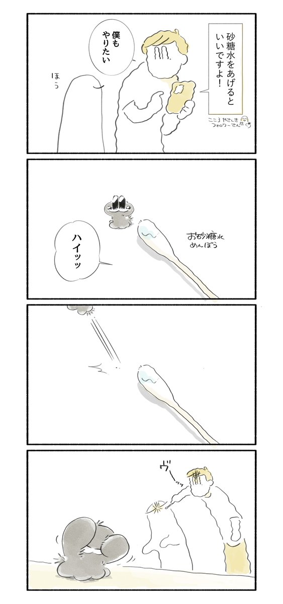 Kuranaga11's tweet photo. クモと夫 https://t.co/h9GZ9lPTfh