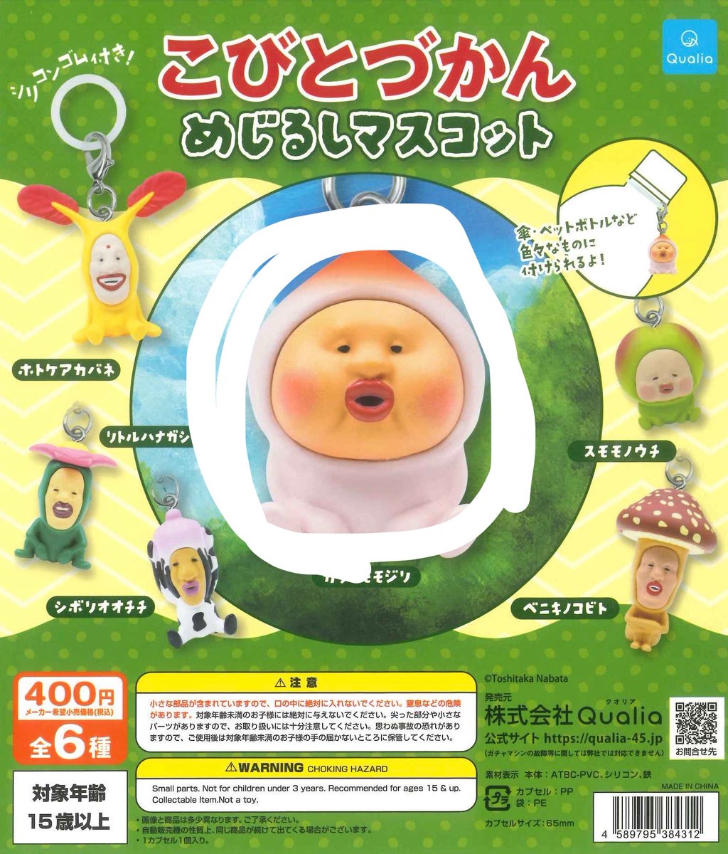 prokatura__'s tweet photo. こびとづかん めじるしキーホルダー
譲)カクレケダマ4個
求）イチゴクレナイ、カクレモモジリ、シークレット、500円プラス送料

オンラインガチャの為取引が遅くなります。ご了承ください。
 郵送での取引のみになります。
 #��換 #ガチャガチャ交換 https://t.co/n06wksTU1L