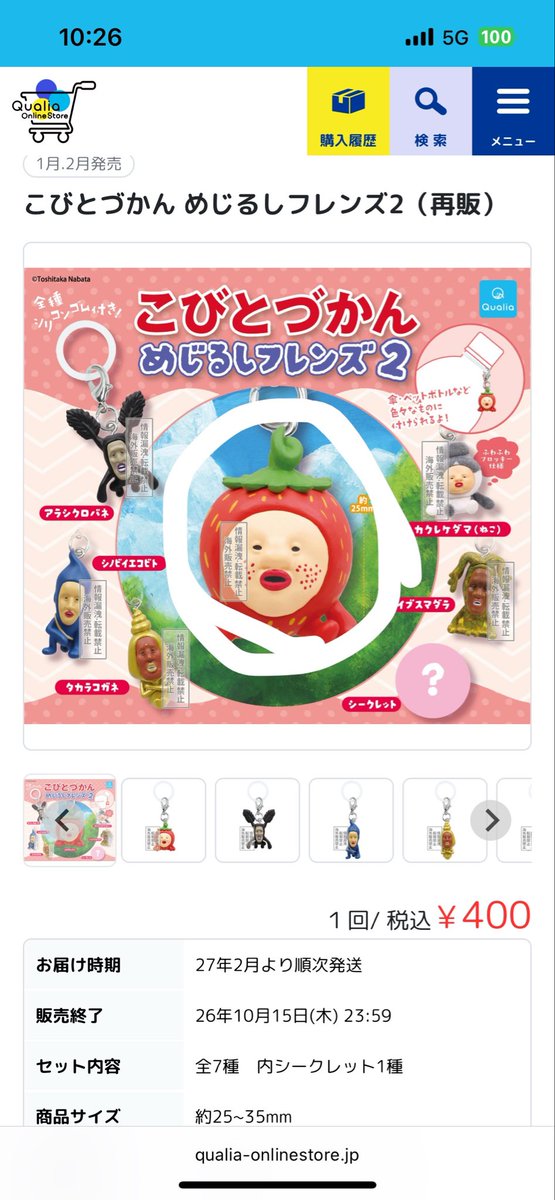 prokatura__'s tweet photo. こびとづかん めじるしキーホルダー
譲)カクレケダマ4個
求）イチゴクレナイ、カクレモモジリ、シークレット、500円プラス送料

オンラインガチャの為取引が遅くなります。ご了承ください。
 郵送での取引のみになります。
 #��換 #ガチャガチャ交換 https://t.co/n06wksTU1L
