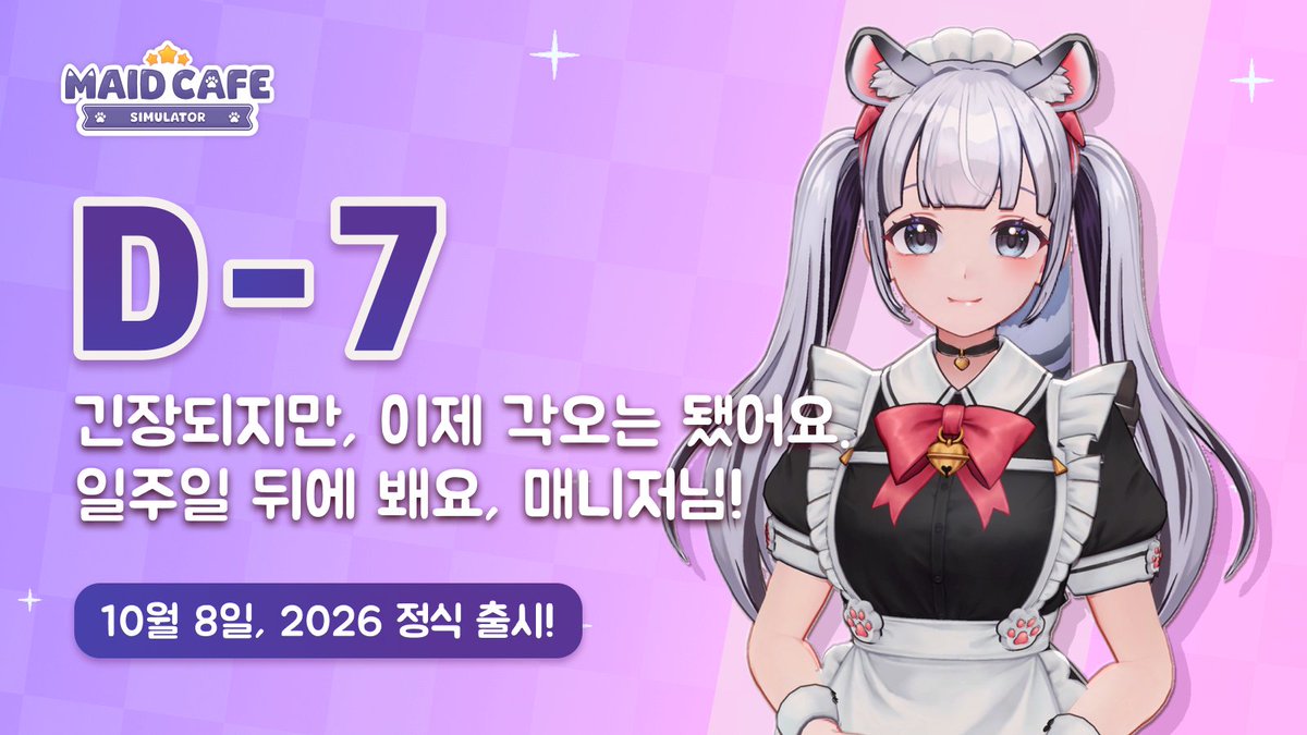 AccelixGames's tweet photo. 🎀 메이드 카페 시뮬레이터 OPEN D-7 🎀
카페 오픈 준비를 시작합니다.

「긴장되지만, 이제 각오는 됐어요. 일주일 뒤에 봐요, 매니저님!」
…잠을 설쳐서 눈가가 어두운건 비밀이에요!

10월 8일, 기대해주세요!⭐️

#메이드카페시뮬레이터 #MaidCafeSimulator