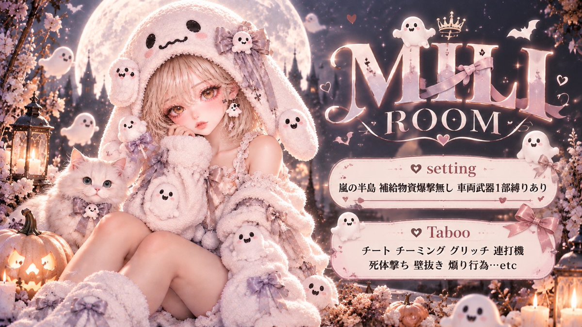 Mili_0428M's tweet photo. ᴹᴵᴸᴵ ᴿᴼᴼᴹ ☀️ྀི

ꕤ︎︎ 3𝐒𝐐 #GB

ꕤ︎︎ 10/1(木)    21:00-23:30

      └300× ᴘ

ꕤ︎︎team名  代表者𝐈𝐃  らんま

꒰︎ ︎︎︎ 応.代 ⒻⓇ ꒱   
@Mili_0428M 

ꕤ降り🍐
    全チーム初動接敵✖️

《主催らんま》
 └デパデパマン
 └都心
 └北港 リトル https://t.co/XUNTp1wdXF