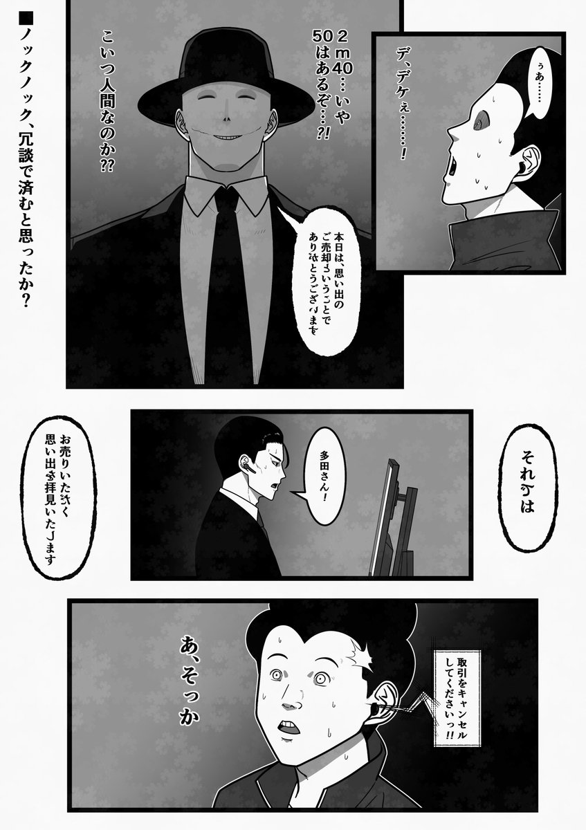 Agamalgam's tweet photo. ノックノック、冗談で済むと思ったか？ https://t.co/NPEfHgNq2o