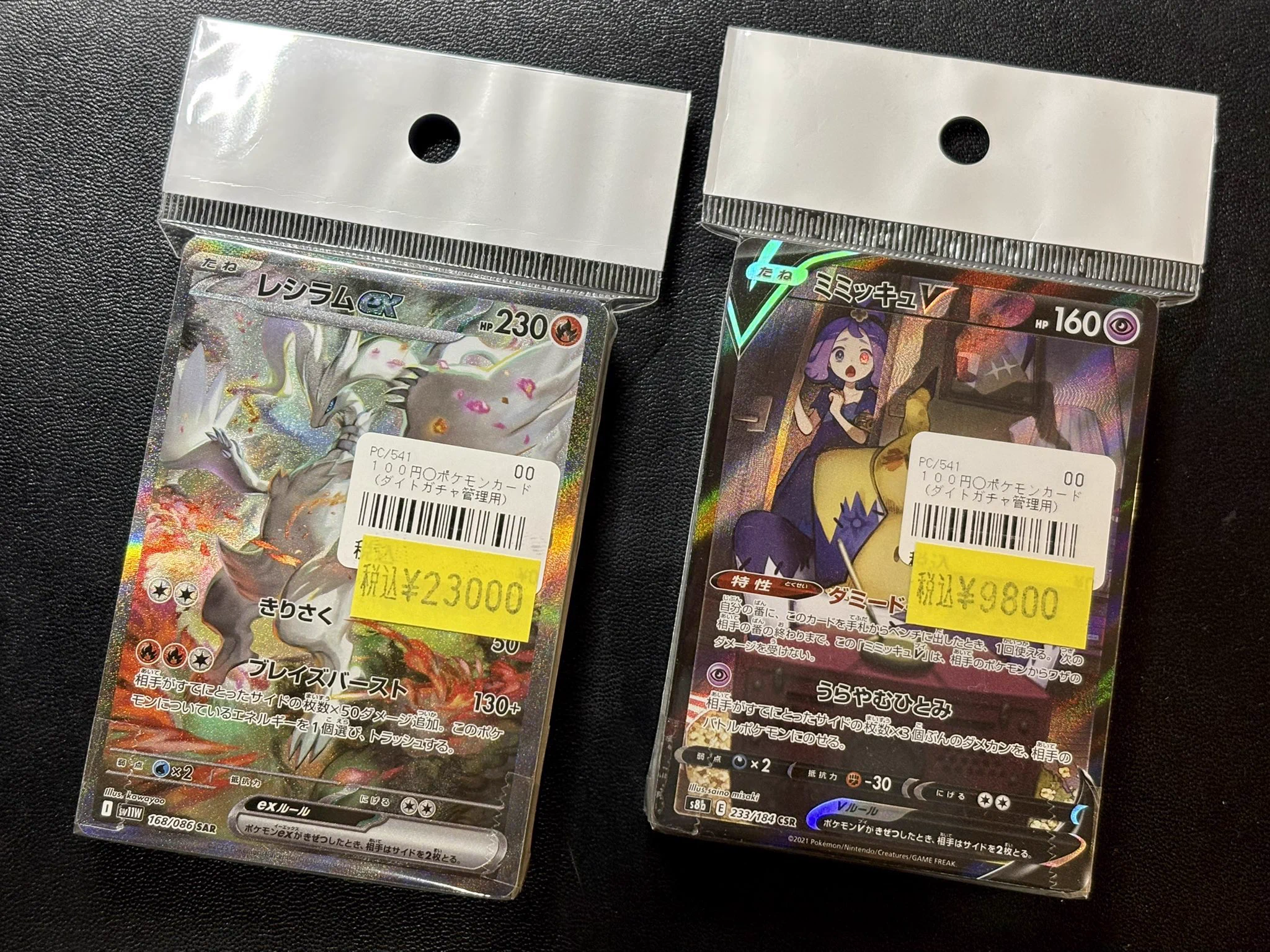 ポケモンカード ブロック CARDMASTER D.C.(カードマスターDC) on X: 