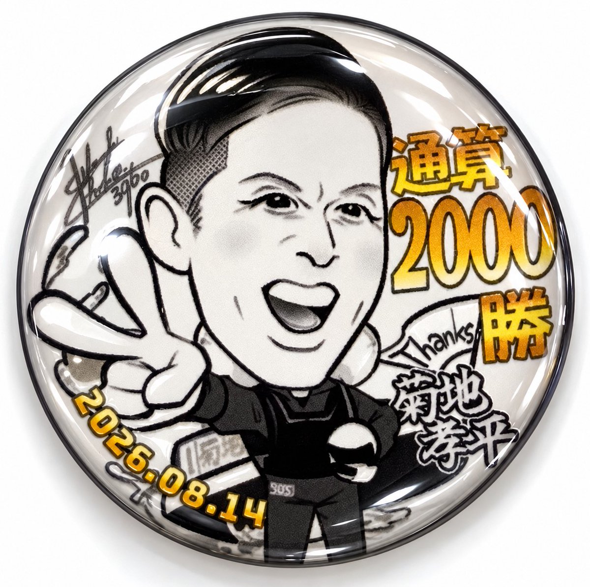 nikkan_boat's tweet photo. 【2,000セット限定/菊地孝平通算2,000勝記念オリジナル記念シール3点セット】
｢オリジナル記念シール3点セット｣が､販売中です🛥️💨直径2.5㌢の丸型ぷくぷくシール2種類(1シート=15個)と高級感のあるプレミアムゴールドシールの一式｡2000セット限定販売です🚛お早めにお買い求めください🏃‍♀️🏃‍♂️🏃💨💨

詳細は､こちらから🙇‍♀️🙇‍♂️
https://t.co/ZFdD5LNzI6