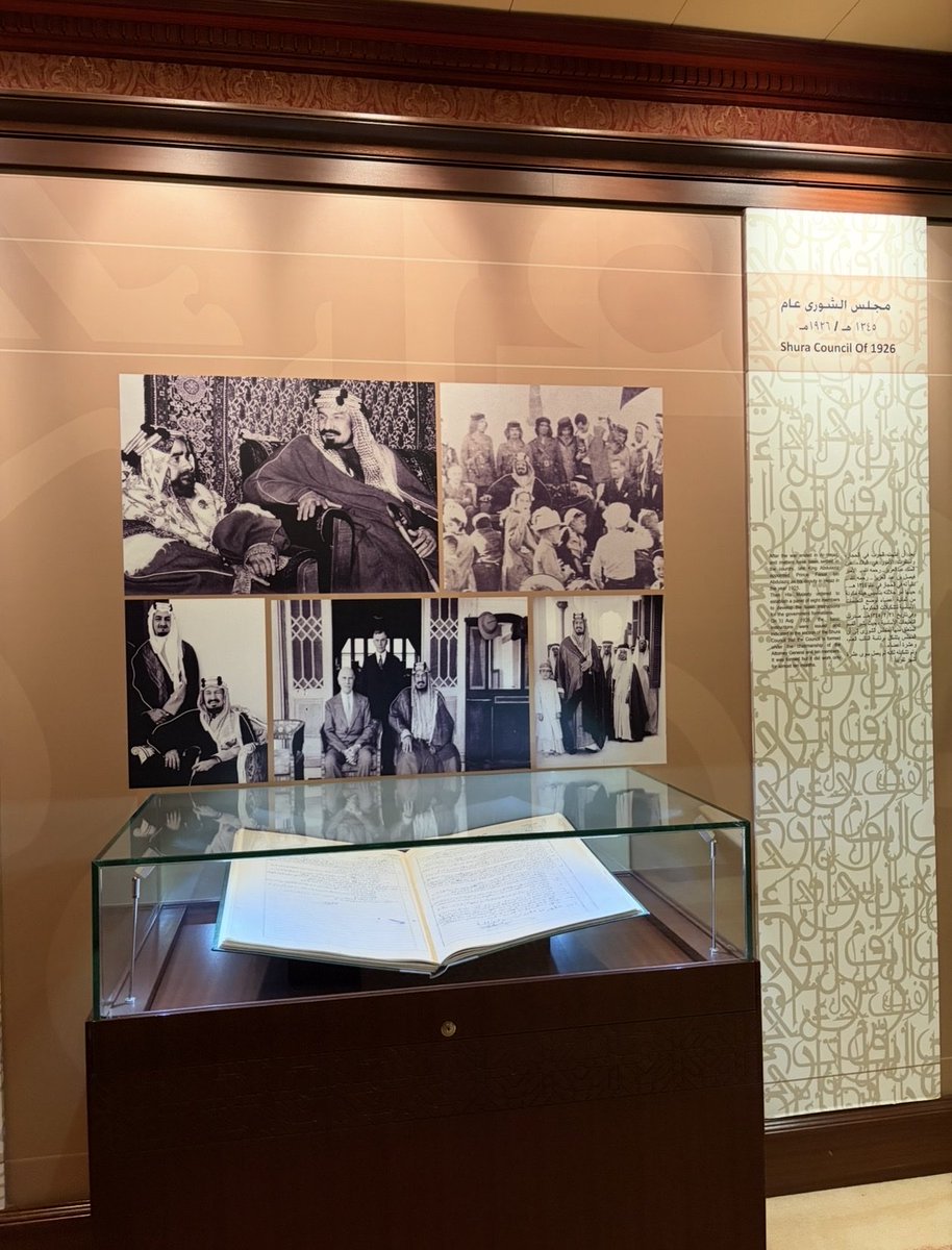 WedyanAlmadani's tweet photo. Reflecting on our meetings with the Shura Council earlier this year. Having stood in that very same room, it is powerful to see HRH the Crown Prince deliver the annual Royal Address on behalf of King Salman. Proud to witness the Kingdom's vision and leadership in action. 🇸🇦💚 https://t.co/LTAEEAAQwq
