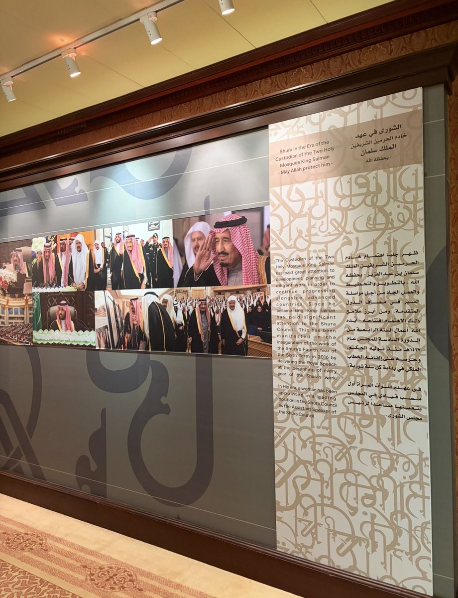 WedyanAlmadani's tweet photo. Reflecting on our meetings with the Shura Council earlier this year. Having stood in that very same room, it is powerful to see HRH the Crown Prince deliver the annual Royal Address on behalf of King Salman. Proud to witness the Kingdom's vision and leadership in action. 🇸🇦💚 https://t.co/LTAEEAAQwq