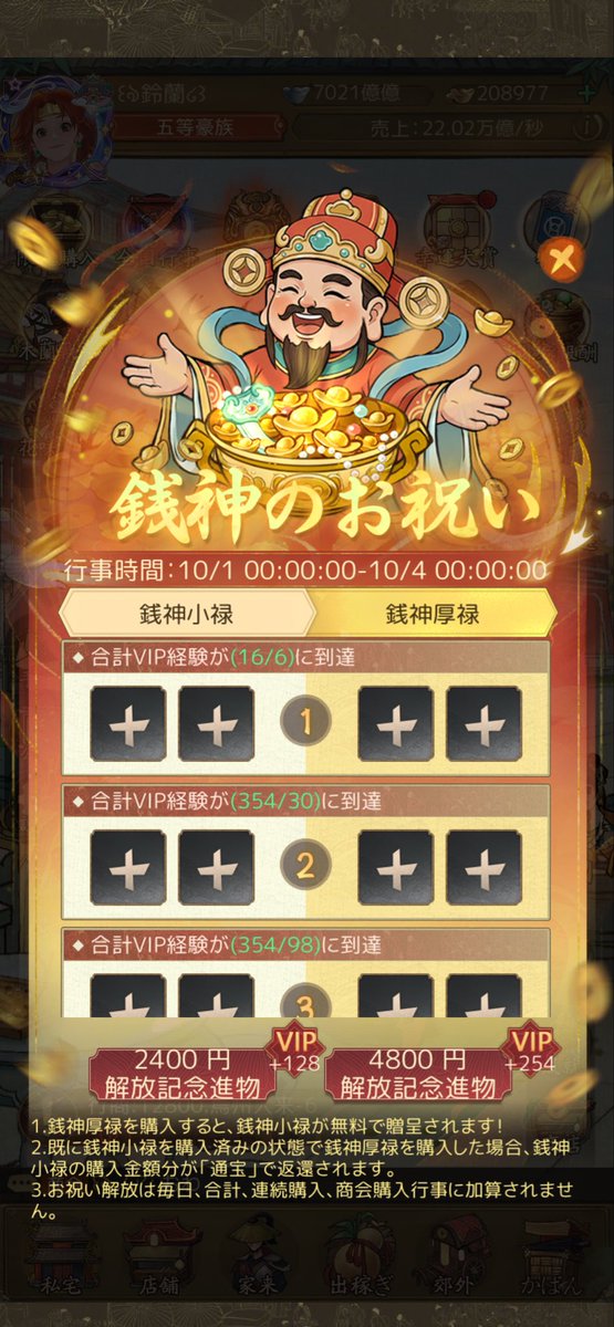 253_suzuran's tweet photo. さらに課金が必要なんかい… https://t.co/L4JLm1i2pj