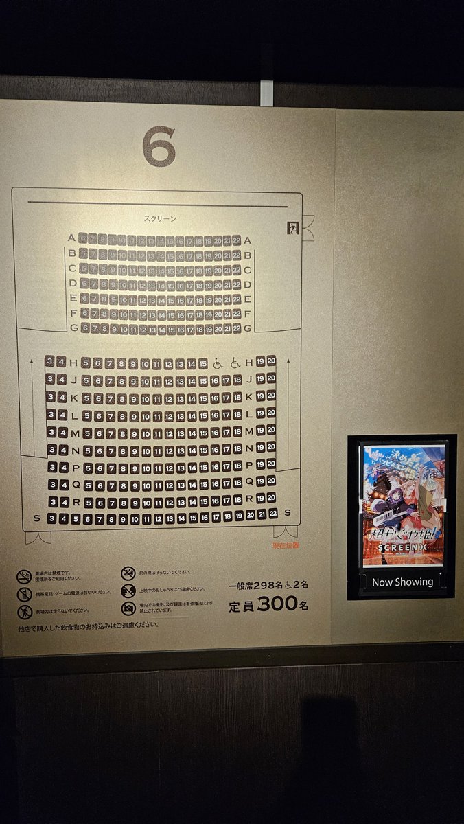 ryoponTNT's tweet photo. 超かぐや姫 ScreenX with Dolby Atmos @ T・ジョイ蘇我
上下カットされないから違和感なく左右に拡張されててより没入感高い
若干後ろ寄りだったけど前後左右と上から違和感なく聞こえる
前にAtmos体験した時の違和感も感じなかった
U4DXよりこっちのほうが良いっていう人が多いのも納得できる https://t.co/nBAteAqYON