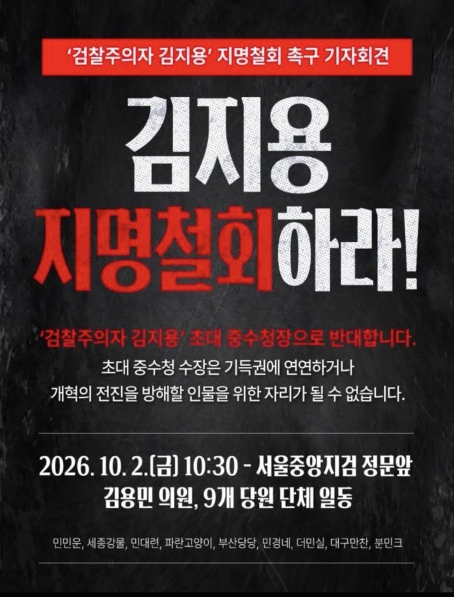 kimsunchul68's tweet photo. 160여명 
민주당 의원중에 
왜 김용민 의원만 하는 거죠?
모두 
김지용 중수청장 
찬성한다라는 의미인가요? https://t.co/yCTz65Qg5g