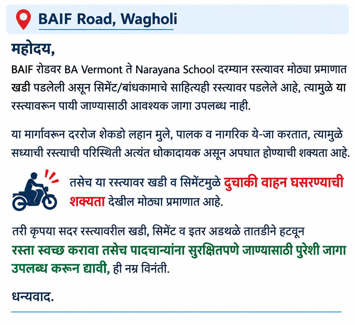 jitendramahajan's tweet photo. @PMCPune baif road  वाघोली येथील विनंती. https://t.co/aTyHQIxxWX