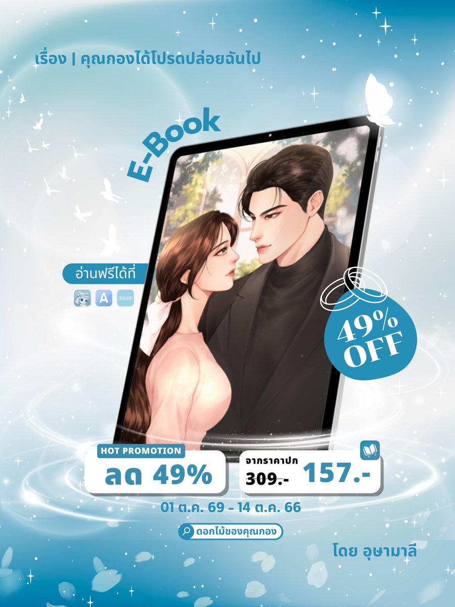 SepiaMst's tweet photo. E-Book วางขายคืนนี้แล้วววว https://t.co/zdgNQaBEZO
