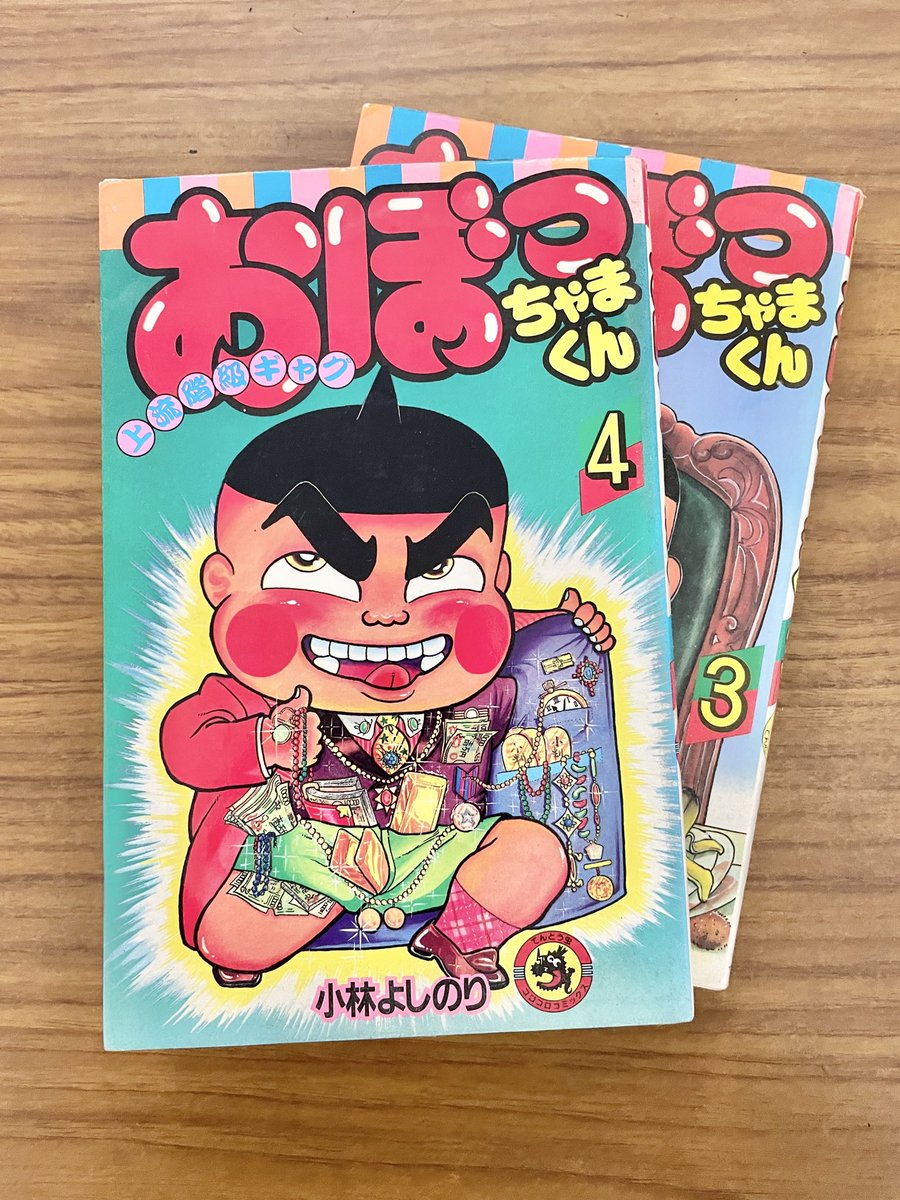 kazumata_oguri's tweet photo. おぼっちゃまくん再アニメ化のニュース。嬉しいし、羨ましい〜！😄
ちなみに、おぼっちゃまくんとデモモの声優さんは同じ、神代知衣さんデモ！ https://t.co/7CPNT9c9mZ