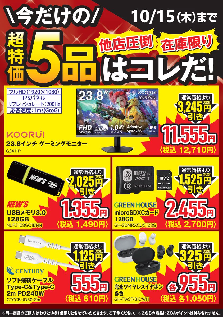 OAナガシマ静岡本店 on X: 