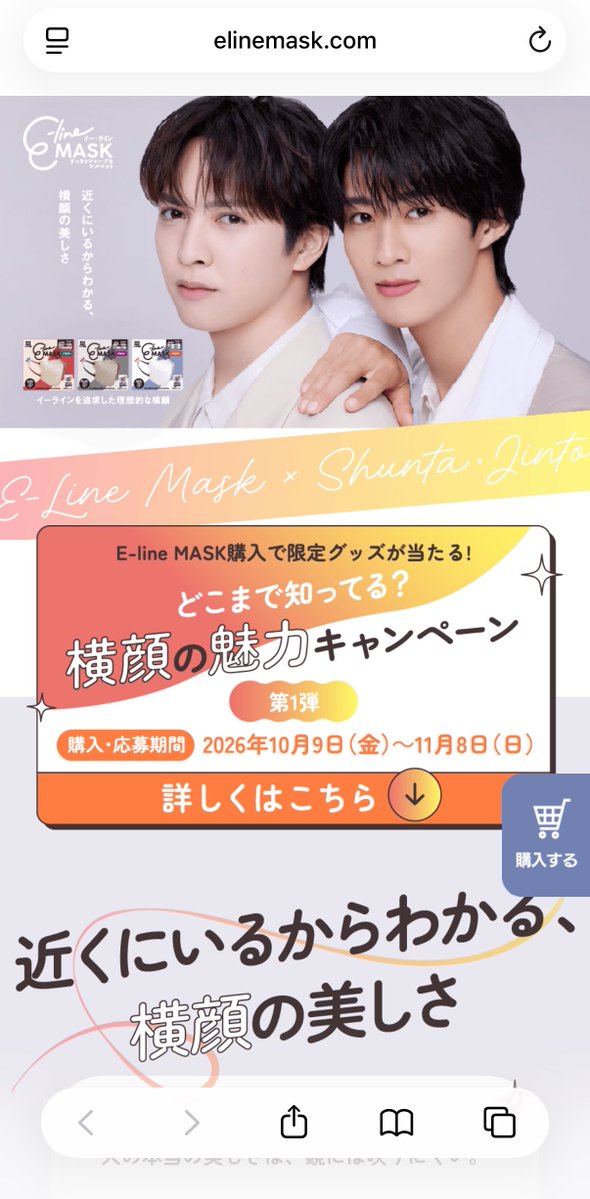 yukimmilk_1024's tweet photo. 特設サイトとキャンペーンまであってヤバい！！！！！！神すぎたくさん買います！！！！！
https://t.co/CkRAcPskAk https://t.co/0G9sqcRgH8