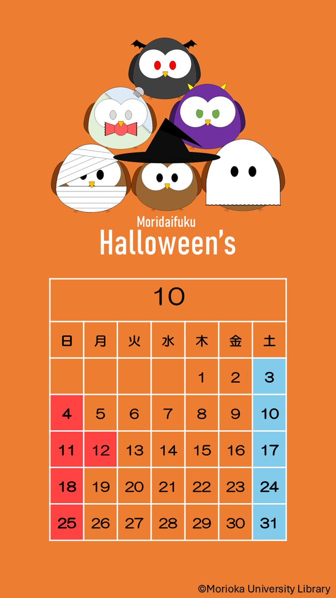 MoriDaiLib's tweet photo. 【10月スタート🍂】    
10月のカレンダーを配布いたします！   🎃
読書の秋、勉強の秋に図書館をぜひご利用ください📖 https://t.co/2OR3V9GlYl