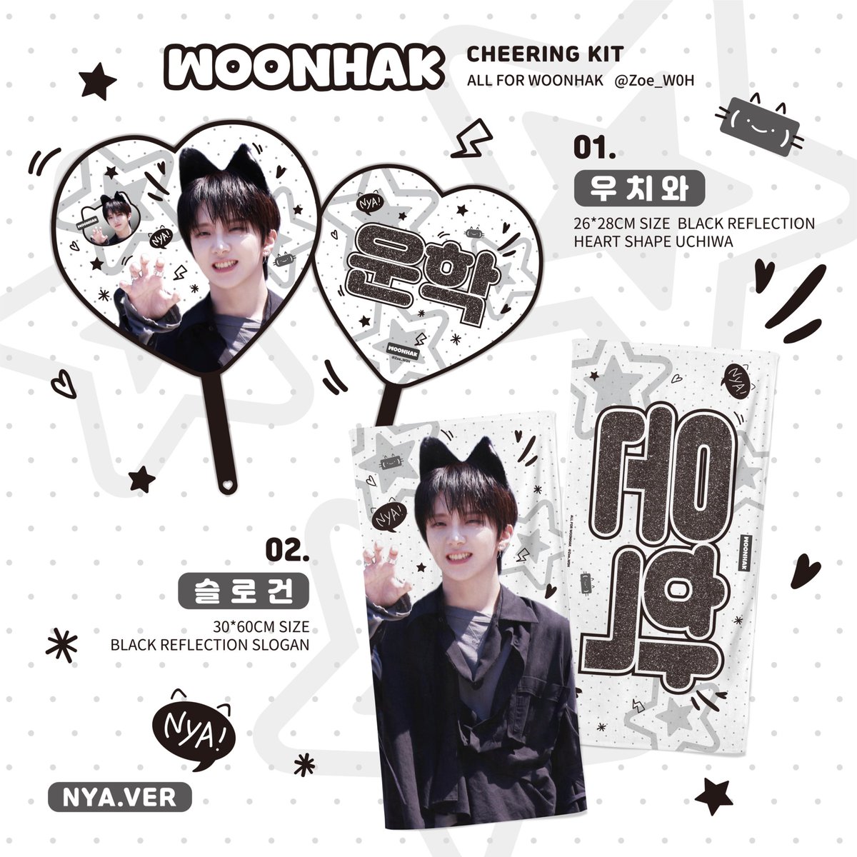 Zoe_W0H's tweet photo. 𝟐𝟎𝟐𝟔 𝐂𝐡𝐞𝐞𝐫𝐢𝐧𝐠 𝐊𝐢𝐭 𝐟𝐨𝐫 𝐖𝐎𝐎𝐍𝐇𝐀𝐊 ⓒ 𝐙𝐎𝐄_𝐖𝟎𝐇
RT 추첨 우치와를 드립니다～～

🇰🇷HOME PARTY 현장수령(~10/18)
https://t.co/kM7mTjfNsm

🇰🇷국내 배송(~10/14)
https://t.co/CEjGnEvLji

🇯🇵CHIBA(~10/8)
https://t.co/rkrEhYsqzQ

G.O → DM

#운학 #WOONHAK #ウナク #보이넥스트도어 #BOYNEXTDOOR