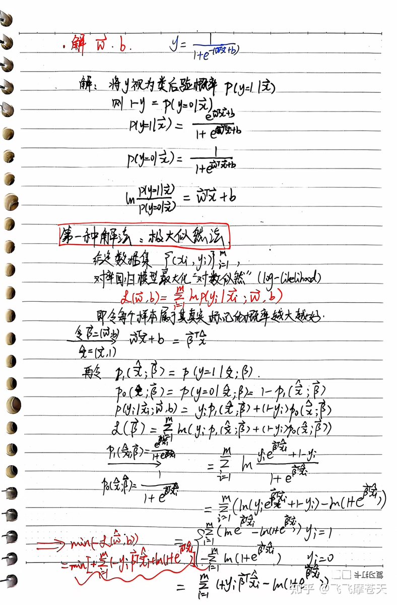 devwayne794656's tweet photo. Just wrapped up 2 hours of deep learning on machine learning basics! Mastered the core concepts of supervised learning and jotted down key notes for today’s review. Keep pushing forward! https://t.co/mJFCX9CGVo