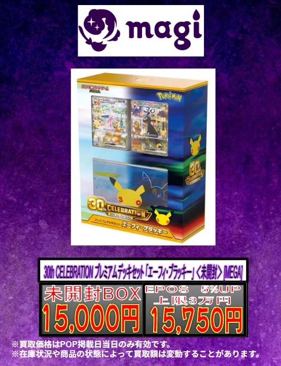 magi 福岡天神店 on X: 