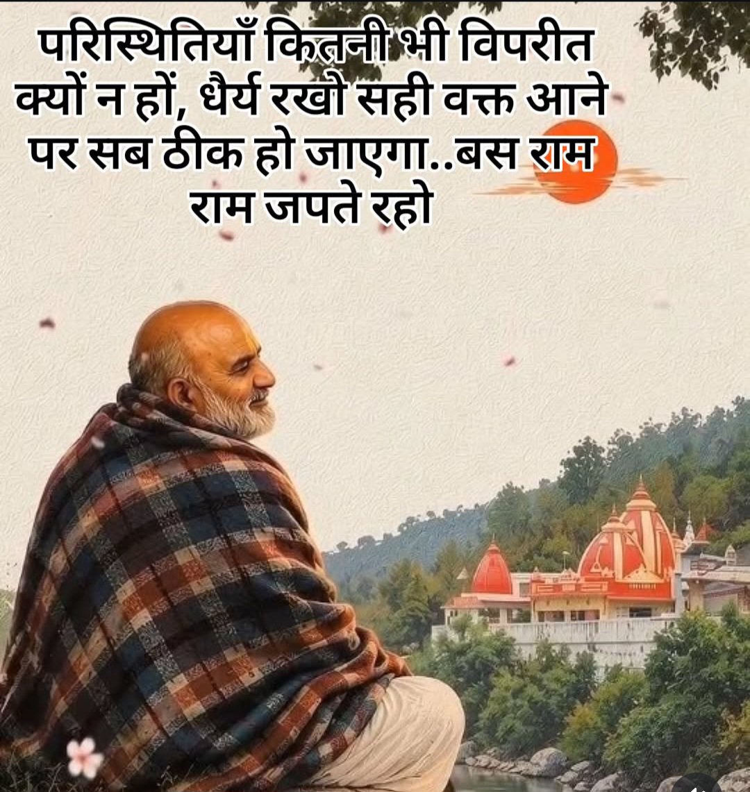 neemkarolibabba's tweet photo. 🌸जय गुरुदेव 🌸 जय श्री राम 🌸 https://t.co/JQ5nlolCfl