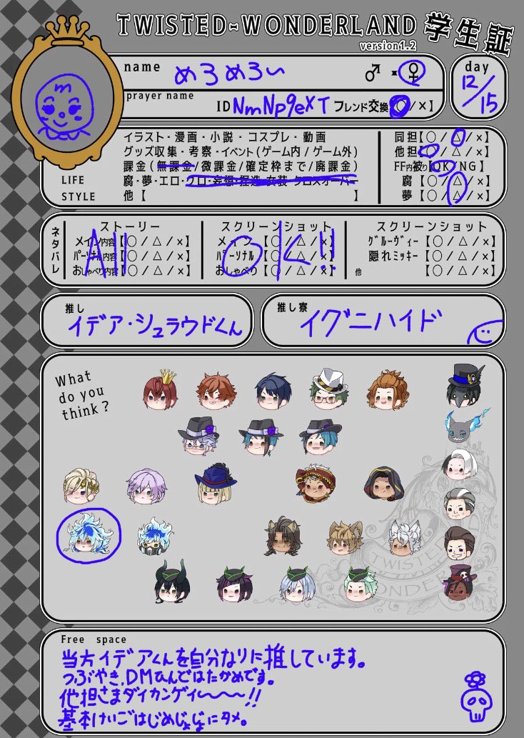 Sizuk1215's tweet photo. お友達募集〜！
基本リプ、コメ、いいねでお迎え✨

フォローします☺️

#ツイステ
#ツイステ好きな人と繋がりたい
#ツイステ学生証 https://t.co/tVrkMuogvo