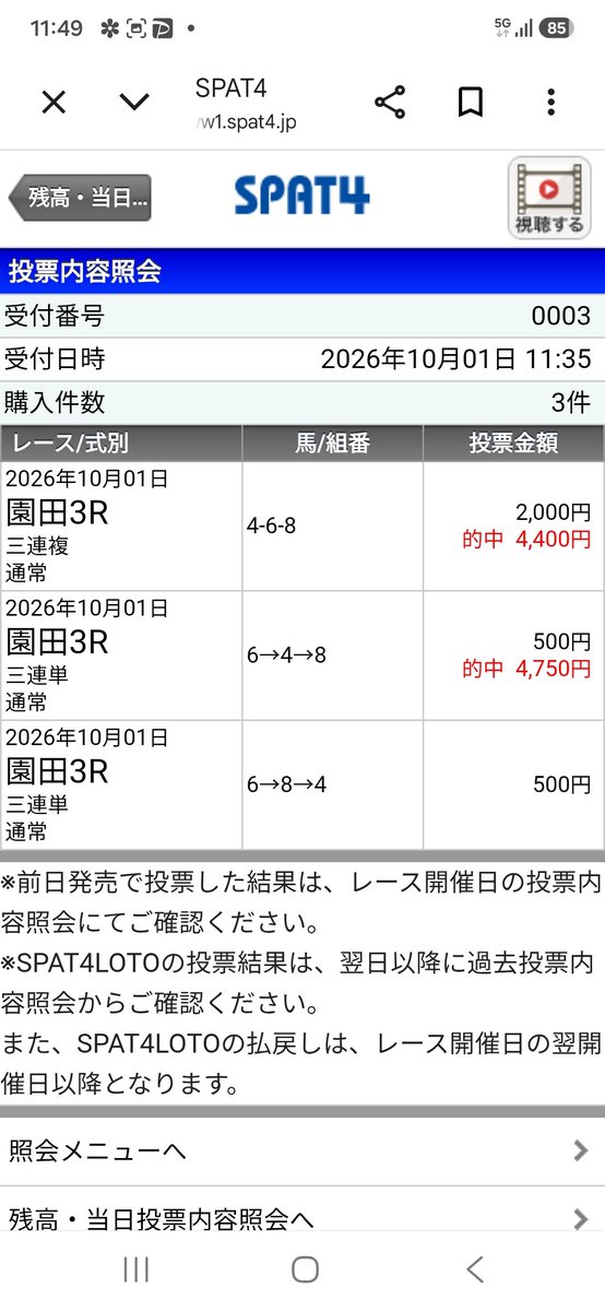 AAAZZZabcdef's tweet photo. 4レースパドック見ます https://t.co/zZqMV2PKYj