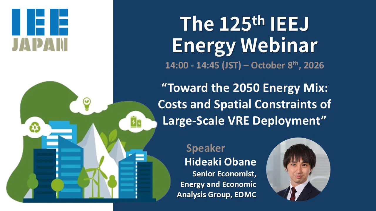 The Institute of Energy Economics, Japan（IEEJ｜エネ研） on X