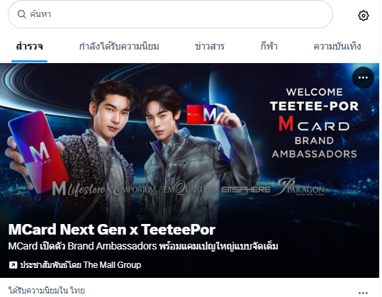ttornorr_'s tweet photo. เท่จังคับเด็กๆ 👏👏 #MCardxTeeteePor https://t.co/9vAJIEBtpX
