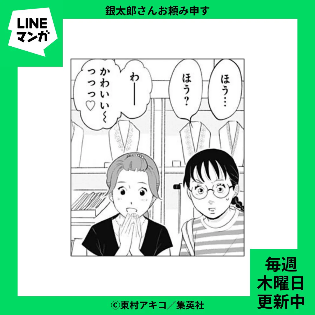 銀太郎さんお頼み申す 公式 (@ginota_info) / X