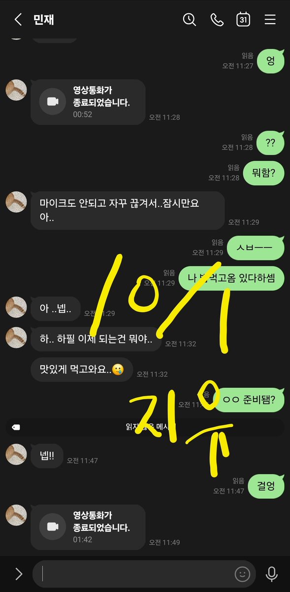 natalie87cs8's tweet photo. 우웅 실시간이양!!! #라관 https://t.co/MrmFZtGt6J